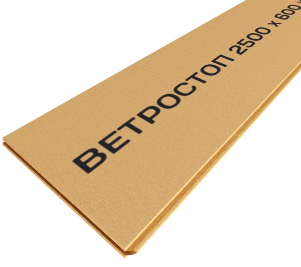 Ветрозащитная шумоизоляционная плита ВЕТРОСТОП 2500х600х20 мм, шип-паз 19мм купить в Зеленограде