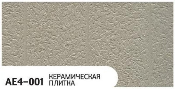 Фасадная панель Zodiac Керамическая плитка AE4-001 купить в Зеленограде