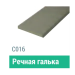 Сайдинг Мирко 7,5 гладкий С016 купить в Зеленограде