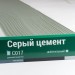 Сайдинг Мирко 7,5 под дерево С017 купить в Зеленограде