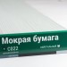 Сайдинг Мирко 7,5 под дерево С022 купить в Зеленограде